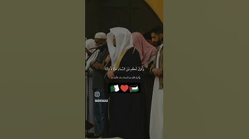قل الحمد لله وسلام على عباده الذين اصطفى آلله خير أما يشركون | الآية 59 من سورة النمل #القرآن_الكريم