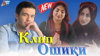 КЛИП! Ошики Ахлиддини Фахриддин - Карди сиех рузам / Ahliddini Fahriddin - Kardi Siyoh Ruzam