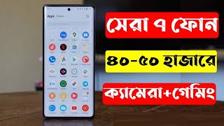 Top 7 Best Gaming Phone Under 40000 to 50000 Taka in bd 2022।50000 taka Best Phone 2022 Bangladesh।