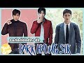 PARK HYUNG SIK | 20 CURIOSIDADES que NO SABÍAS sobre él 💟 | ThatGirl