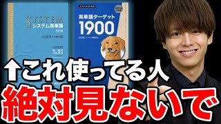 語学・辞書・学習参考書 LEAP 語学・辞書・学習参考書 LEAP 改訂版 必携 英単語 LEAP | 竹岡