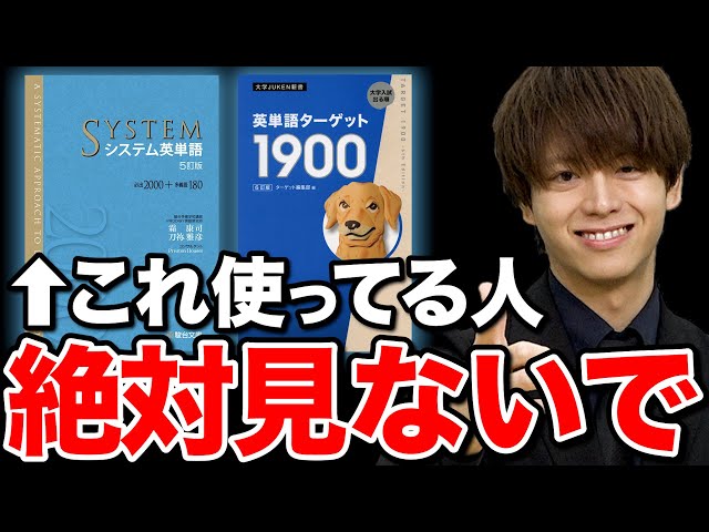 次世代単語帳】『必携英単語LEAP』の魅力を徹底解説 - YouTube