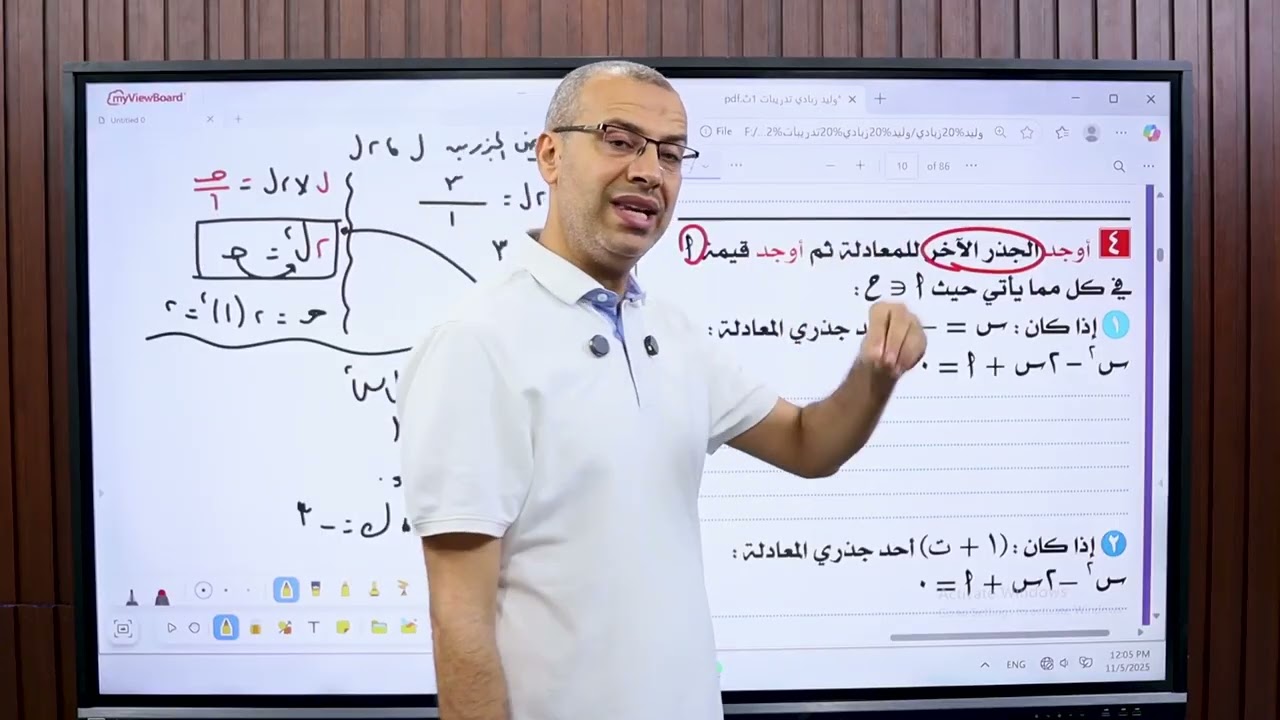 جبر اولى ثانوى حل واجب مجمع الجزرين و حاصل ضربهما