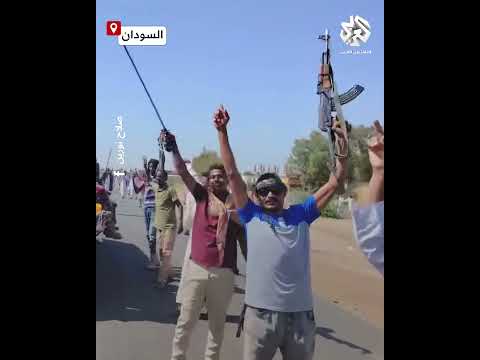 شاهد أهالي قرية التكينة يحتفلون بتقدم قوات الجيش السوداني في ولاية الجزيرة وباتجاه العاصمة