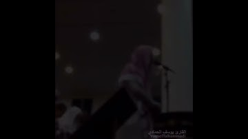 القارئ يوسف محمد الحمادي