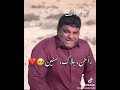شط الحريه يارحتي وينك