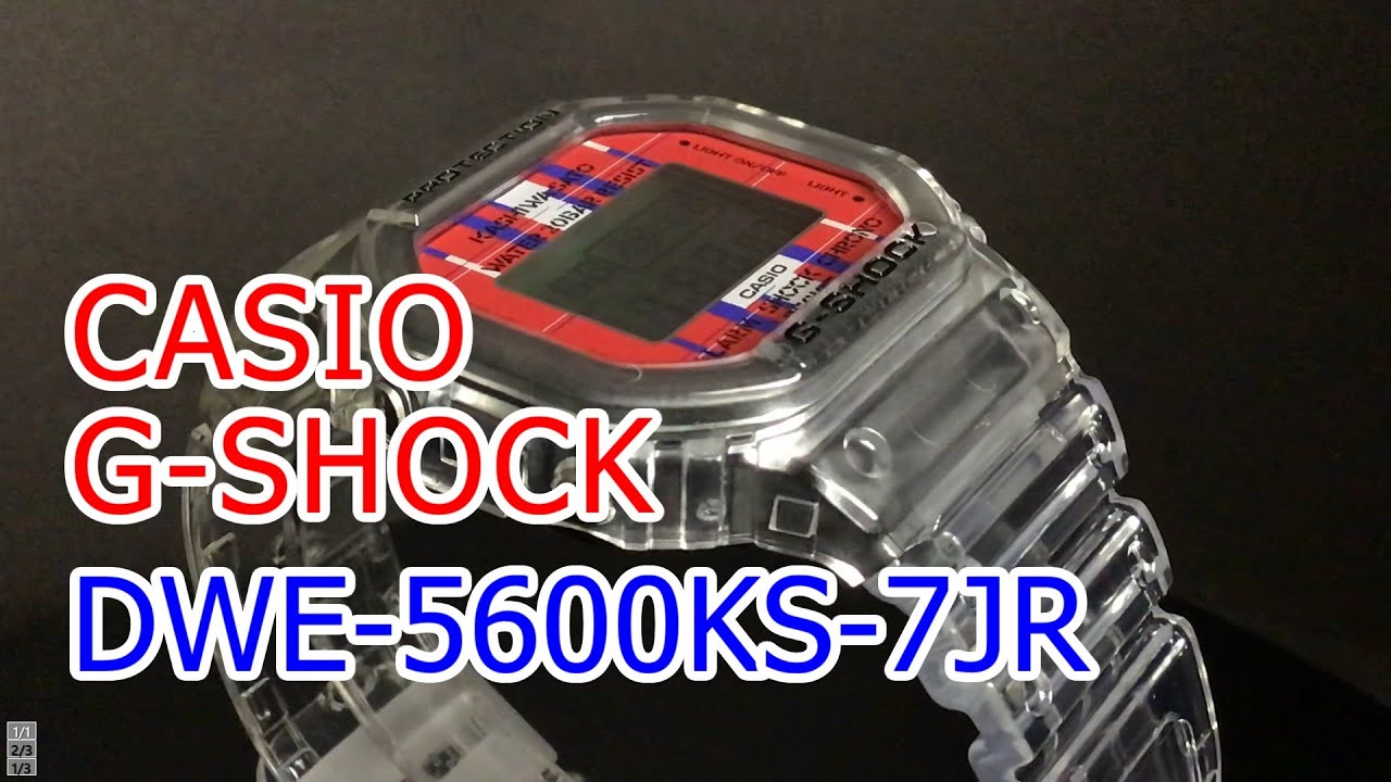 CASIO G-SHOCK DWE-5600KS-7JR KASIWA SATO Collaboration Model 限定品 - YouTube