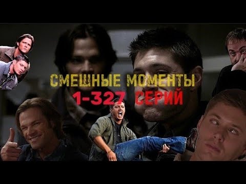 3 ЧАСА-ПРИКОЛЫ СВЕРХЪЕСТЕСТВЕННОЕ