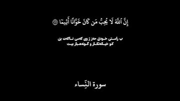 القارئ ياسر الدوسري من سورةالنِّساء#سورة_النساء