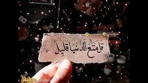راحة نفسية 🖤.. حالات واتس اب قران كريم بصوت ماهر المعيقلي/ مقاطع قرآن قصيرة لراحة قلبك ستوريات انستا