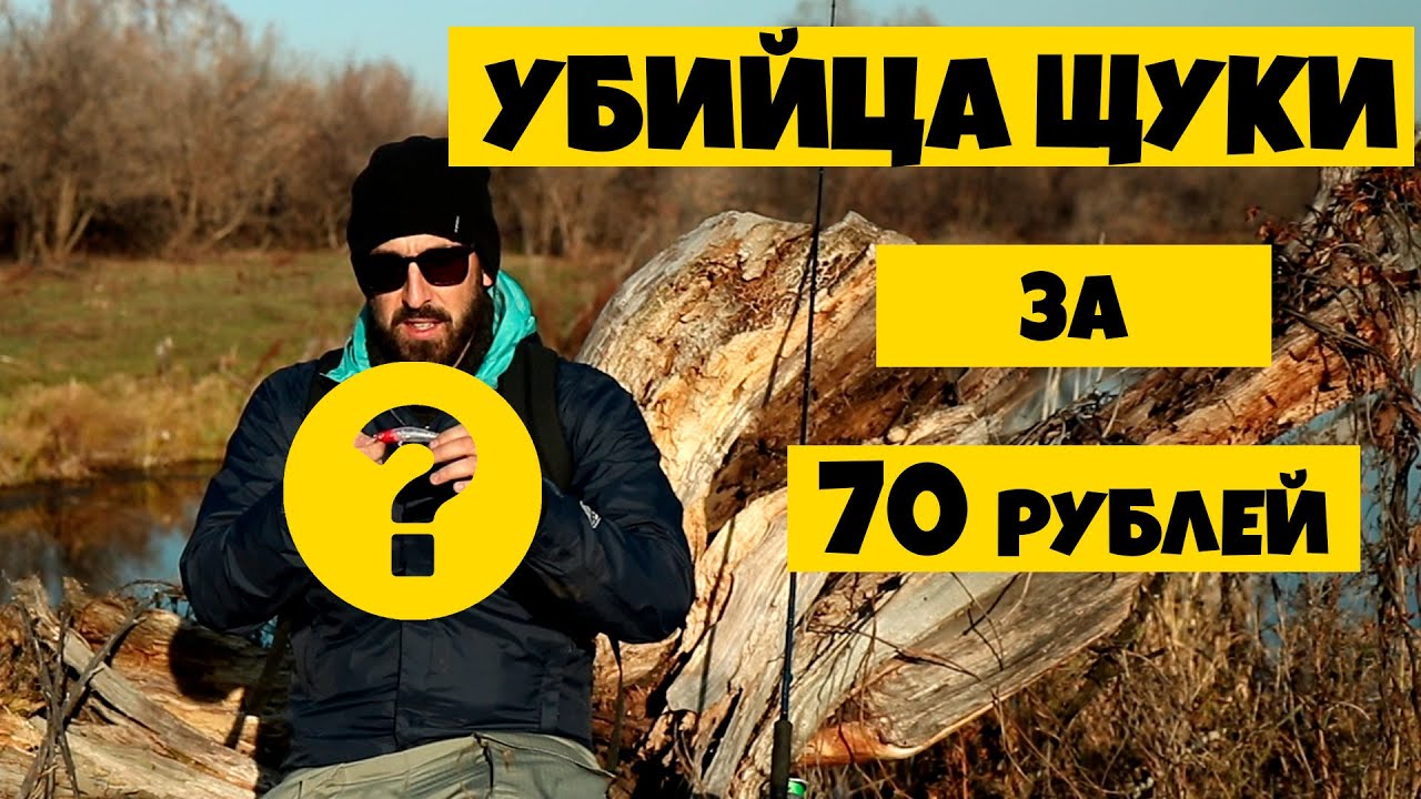 УБИЙЦА ЩУКИ ЗА 70р! Лучший воблер на щуку с ALIEXPRESS по средней воде .