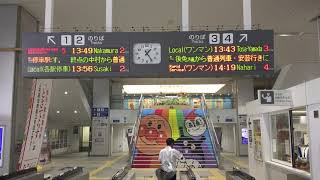 高知駅　列車案内板　改札外から