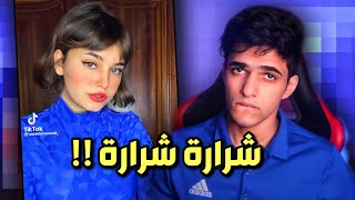 احلى ترند في التيك توك 😍😂!!