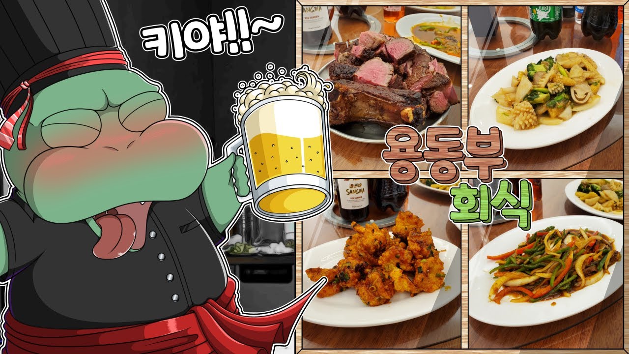 토마호크 스테이크와 모둠 해산물 볶음