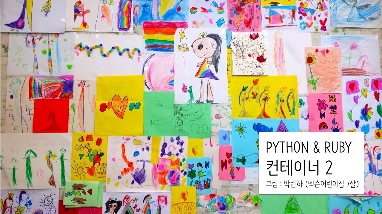 Python & Ruby - 컨테이너 2 : 기본사용법 - YouTube