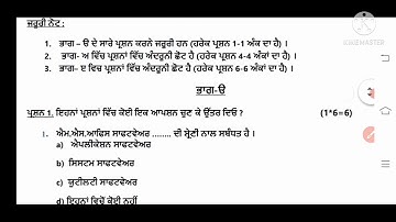 #11th#computer#science#preboard#paper#solution