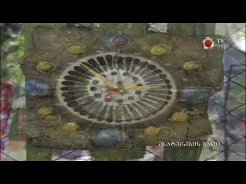 4 23 მხატვრების ბაღი