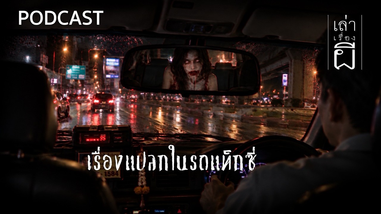 Latest Title & Thumbnail