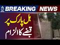 Hill Park Karachi Land Dispute | MQM PPP Clash | Illegal Construction Allegations - Aaj News