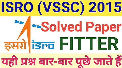 ISRO (VSSC) 2015 Solved Question Paper || isro vssc fitter previous year question paper || #ISRO
