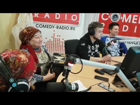 ПЕСНИ КАМЕДИ РАДИО ЗА ВЧЕРАШНИЙ ДЕНЬ СКАЧАТЬ БЕСПЛАТНО ПЕСНИ КАМЕДИ РАДИО ЗА ВЧЕРАШНИЙ ДЕНЬ СКАЧАТЬ БЕСПЛАТНО