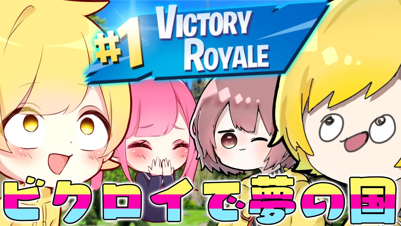 【ご褒美企画】勝ったら夢の国に4人でお出掛けできる企画したらみんな真剣だったwwwww