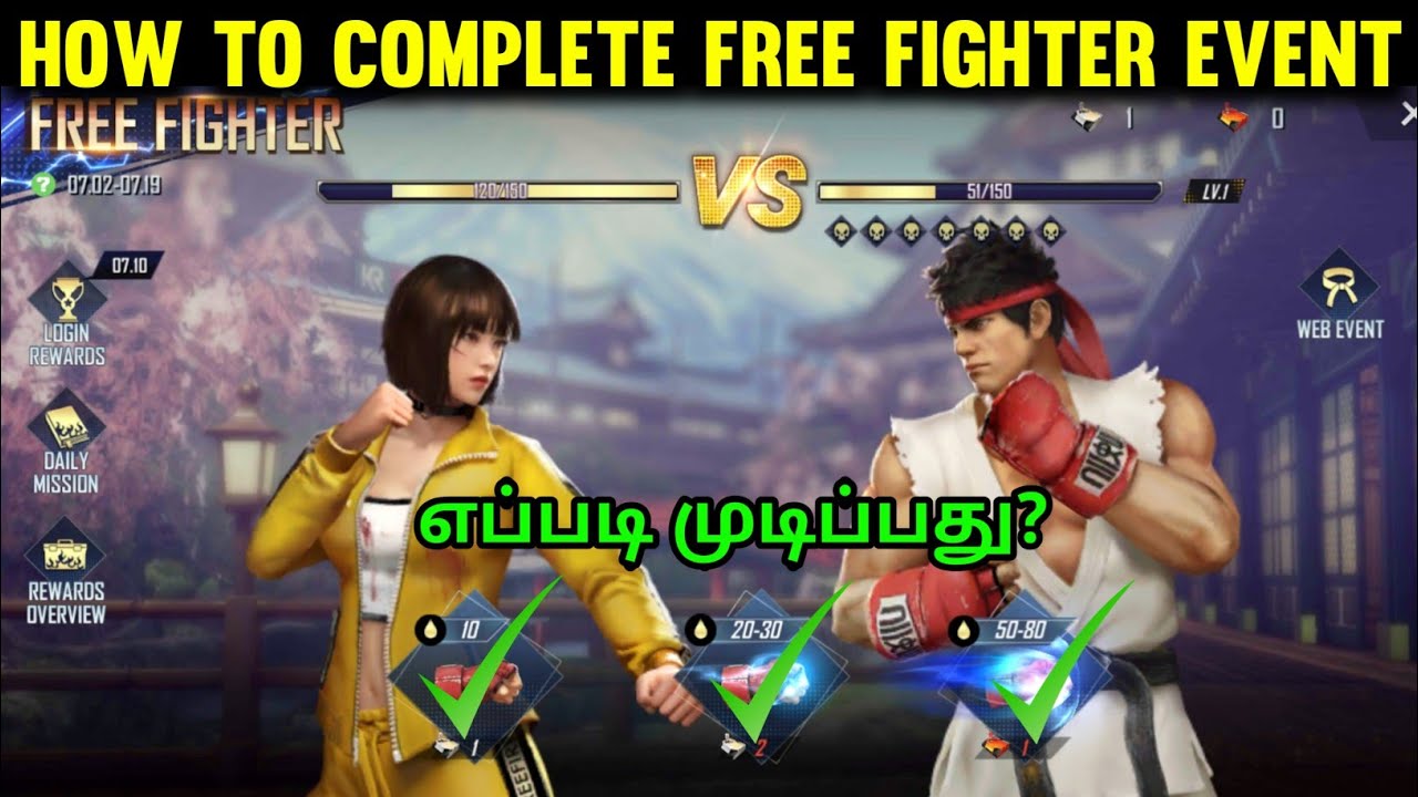 Free Fighter Event In Free Fire Tamil | Street Fighter Event Full Details In Tamil | New Event Tamil