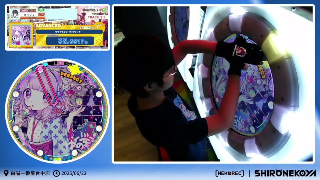 🎶【maimai DX 譜面展示】インドア系ならトラックメイカー – Advanced（★7+）