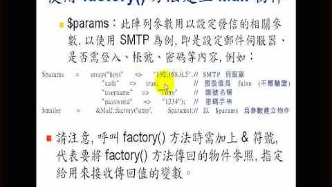 2009.08.12 WebProg - 4 : Pear-Mail