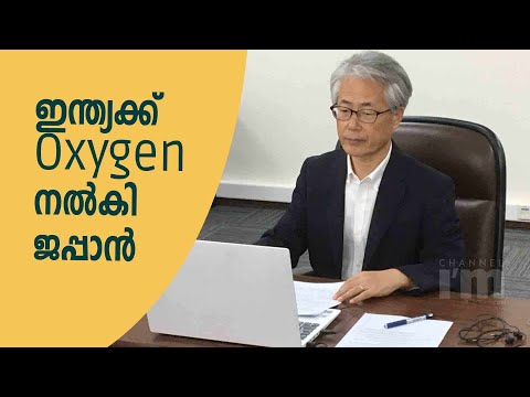 ഇന്ത്യക്ക് ഓക്സിജനും വെന്റിലേറ്ററും നൽകി Japan | Many Countries Around The World Helping India