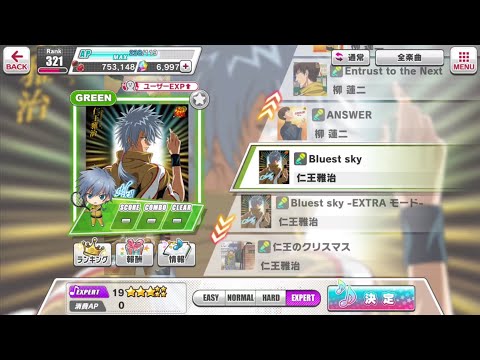 【テニラビ】Bluest sky EXPERT 【The Prince of Tennis RigingBeat】