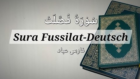Quran Sura 41 Fussilat - Deutsch - | #surah_fussilat #فارس_عباد #سورة_فصلت
