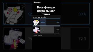 а про джевила все забыли #deltarune #tobyfox #memes