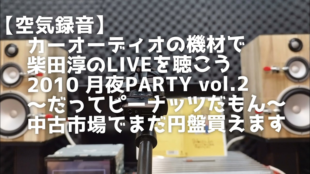 空気録音】スピーカー:enough Hi-Fidelity EN-Z65.3Pro （EN-W4Pro,EN