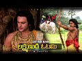 Lakshmana And Lava Kusa War | Lord Rama | Janaki Ramudu | M ADVICE | Reaction Video