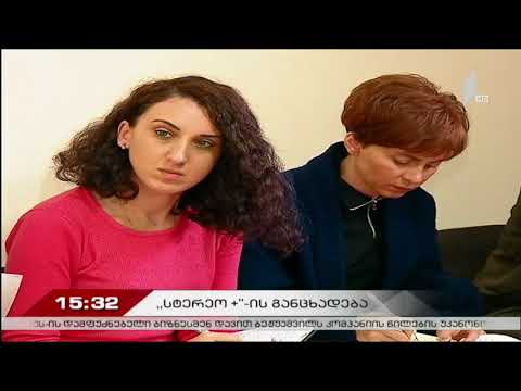 სტერეო პლუსი - პირველი არხი