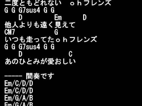 フレンズ＿コードつきカラオケ