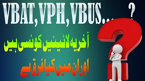 VPH line Kya Hoti Hai|What's different  in VBUS,VBAT,VPH|Primary line|US MOBI TECH