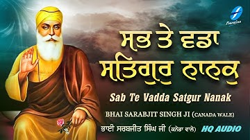 Sab Te Vadda Satgur Nanak | 550 Saal Guru Nanak Dev Ji | Bhai Sarabjit Singh Ji (Canada Wale)