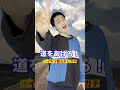 4月と5月の東大生の違い #Shorts