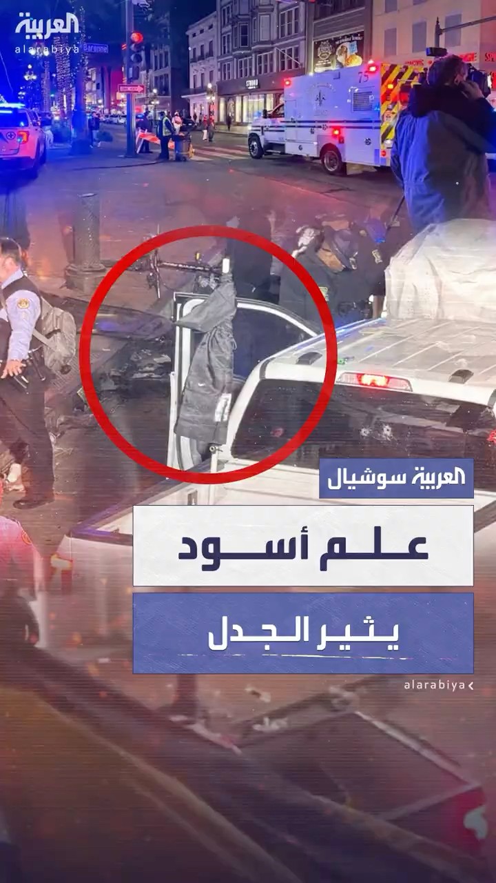 علم أسود على شاحنة منفذ الهجوم بأميركا يثير جدلا واسعا