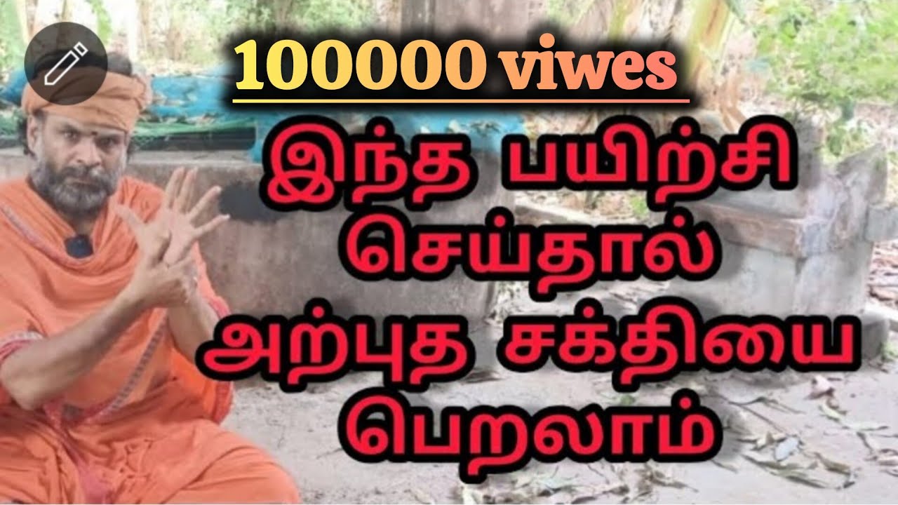 உனக்குள் இருக்கும் காந்த சக்தியை வெளிப்படுத்து