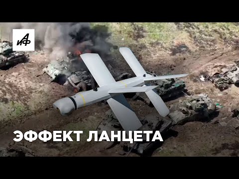 Эффект «Ланцета»: русское супероружие-2023