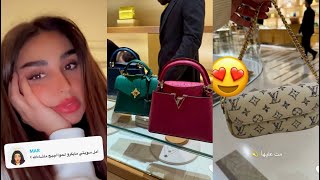 فلوق??شوبينغlouis Vuitton l?راحو فلوس?شنو بستعمل لتكتيف لحواجب أمل الأنصاري