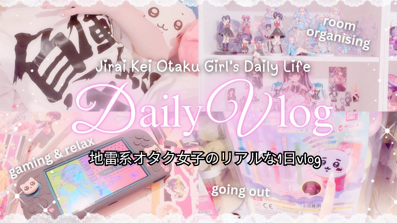 【vlog】Kawaii Life Daily Vlog 🎀 Realistic Day of a Jirai Kei Otaku Girl ♡ 地雷女子のリアルな1日vlog【地雷系 / オタ活】
