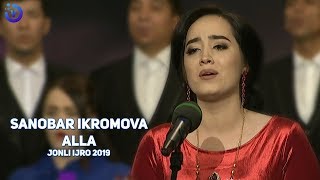 Sanobar Ikromova - Alla | Санобар Икромова - Алла (jonli ijro)