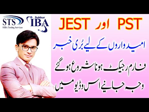 PST JEST Applications rejected by IBA STS | STS IBA Application Documents Checking process starts