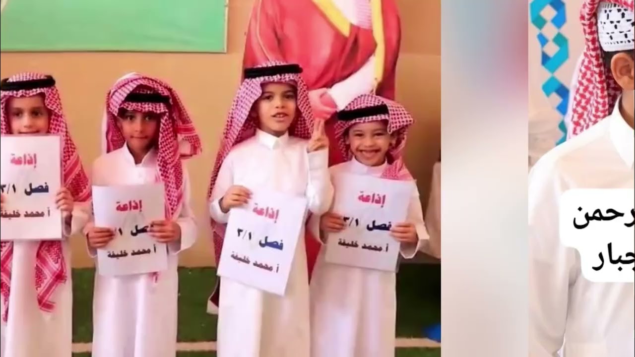 إذاعة فصل ١-٣ ابتدائية المجد الأهلية فرع العريجاء يوم الأحد ١٨-٥-٢٠٢٥ تحت إشراف الأستاذ محمد خليفة