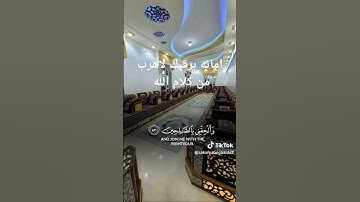 تلاوه-تشرح -الصدر ،ويطمئن بها القلب-وتلين بها الانفس