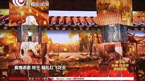 【獨家】東方衛視春晚： 槿汐溫太醫孫茜張曉龍唱甄嬛傳插曲《鳳凰于飛》 - 天天要聞